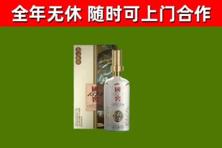 德宏回收国窖1573价格